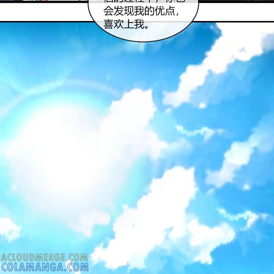 《每颗星球上的人都在恋爱》第23话：假戏真做 第28页