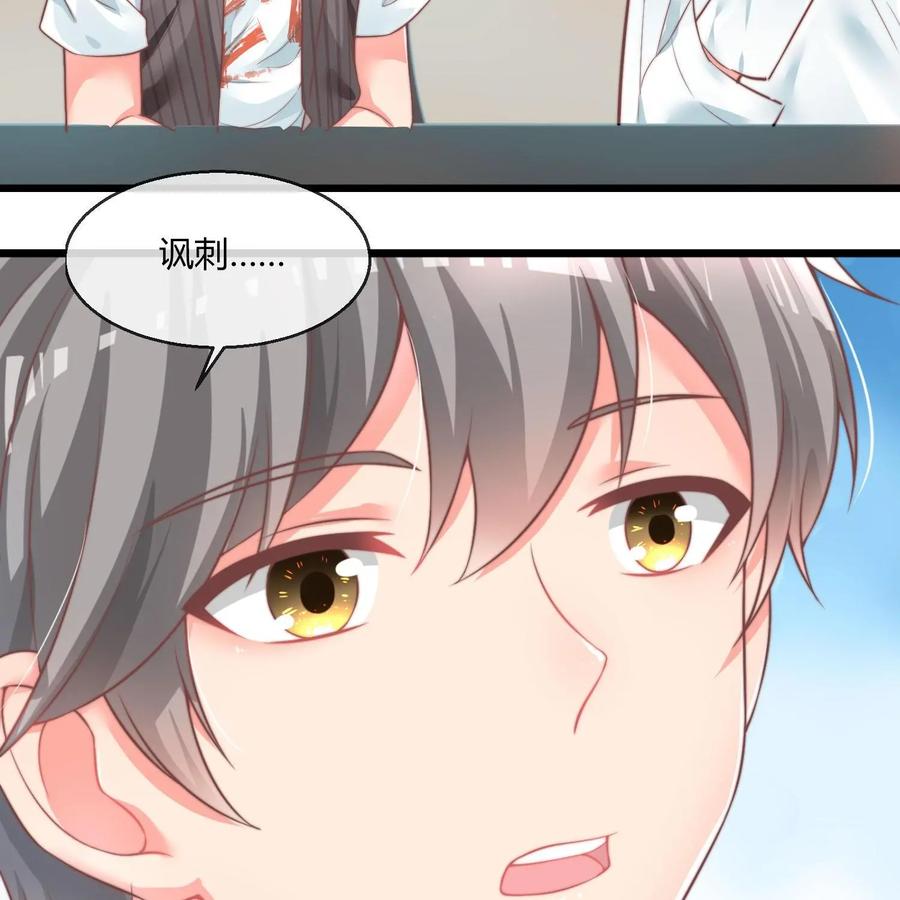 《每颗星球上的人都在恋爱》第23话：假戏真做 第47页