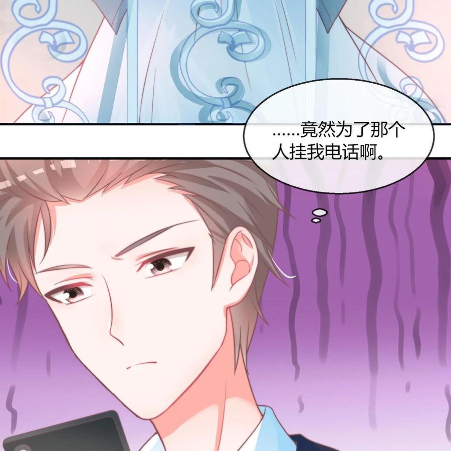 《每颗星球上的人都在恋爱》第23话：假戏真做 第8页