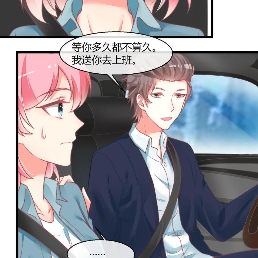 《每颗星球上的人都在恋爱》第23话：假戏真做 第21页