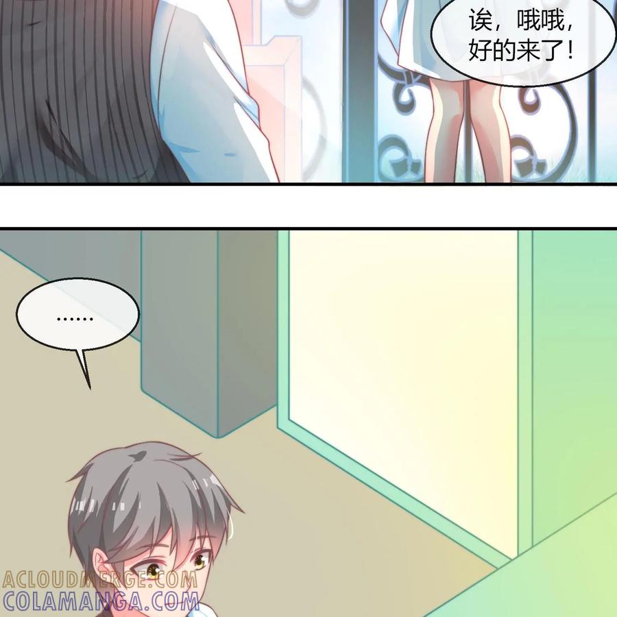 《每颗星球上的人都在恋爱》第23话：假戏真做 第10页