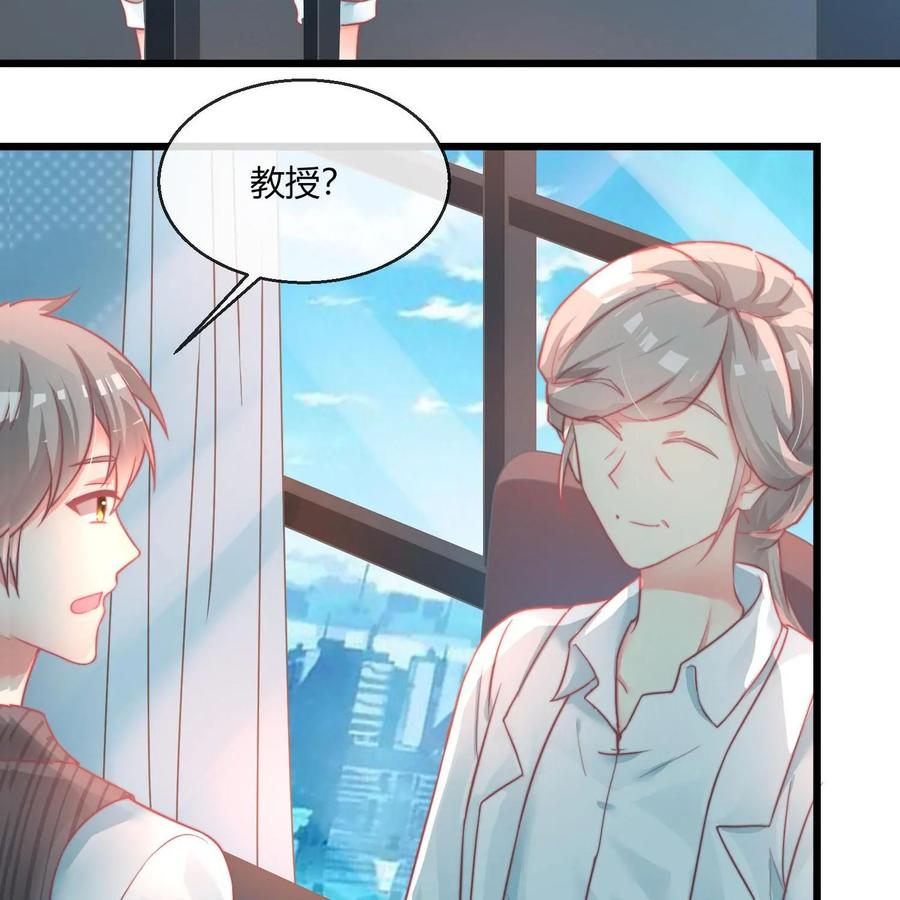 《每颗星球上的人都在恋爱》第23话：假戏真做 第35页
