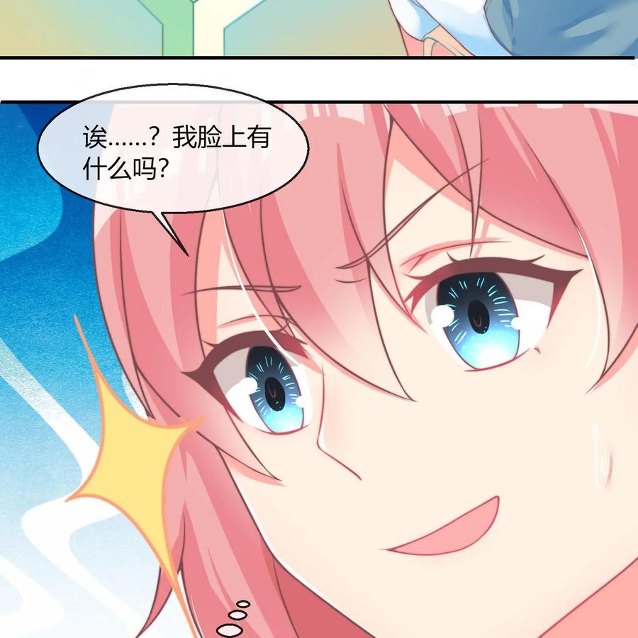 《每颗星球上的人都在恋爱》第23话：假戏真做 第12页