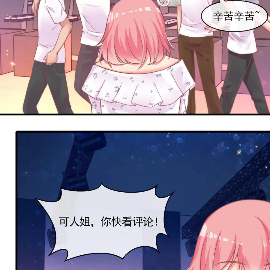 《每颗星球上的人都在恋爱》第24话：心的变化 第6页