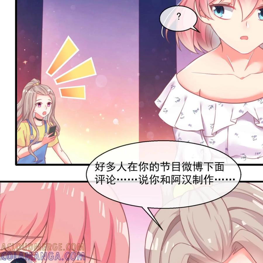 《每颗星球上的人都在恋爱》第24话：心的变化 第7页