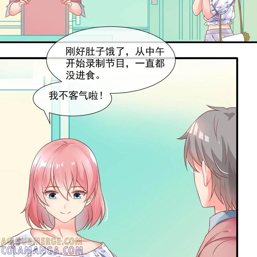 《每颗星球上的人都在恋爱》第24话：心的变化 第29页