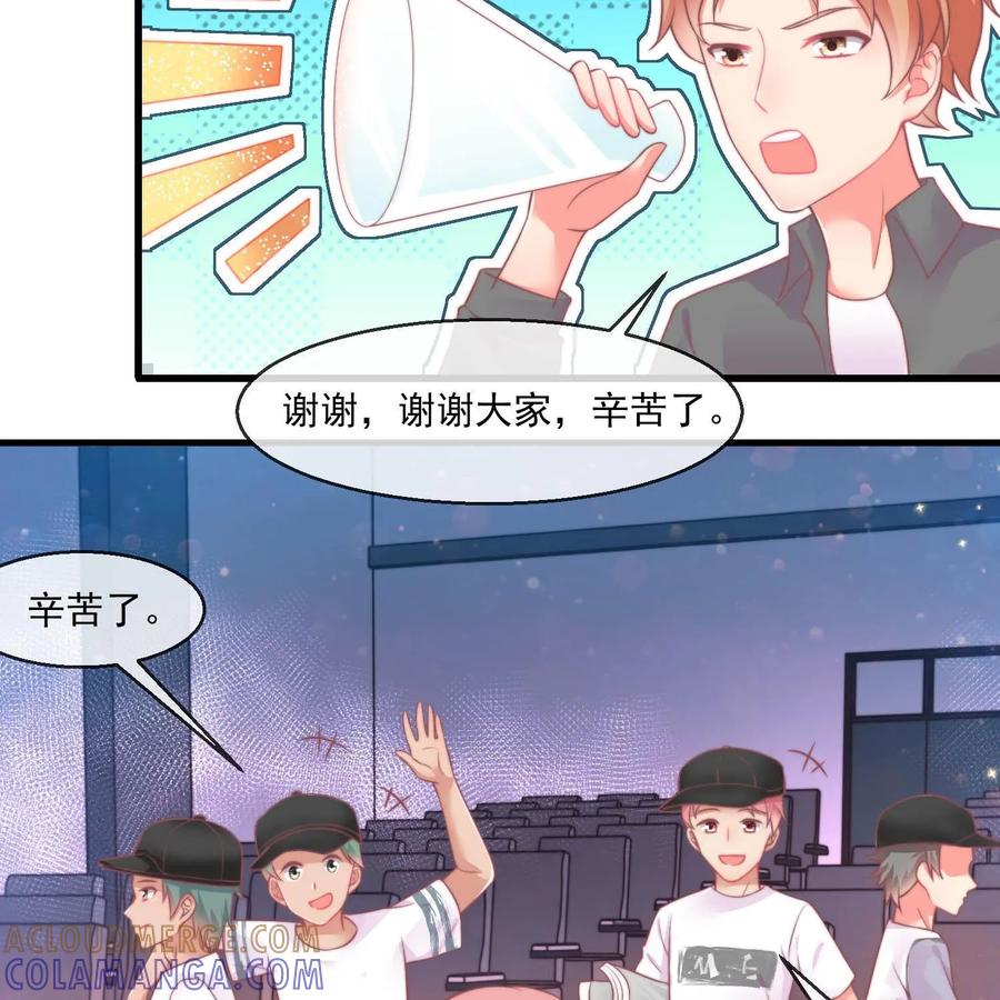 《每颗星球上的人都在恋爱》第24话：心的变化 第5页
