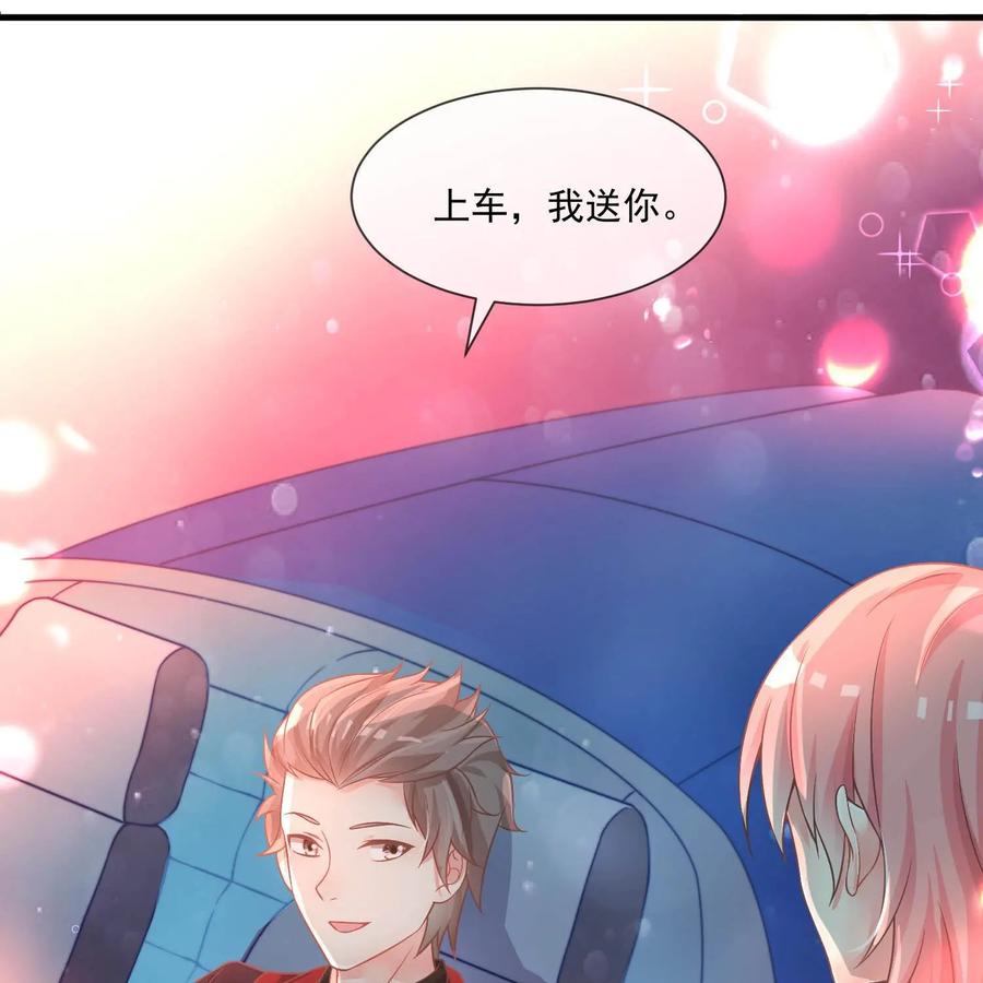 《每颗星球上的人都在恋爱》第24话：心的变化 第16页