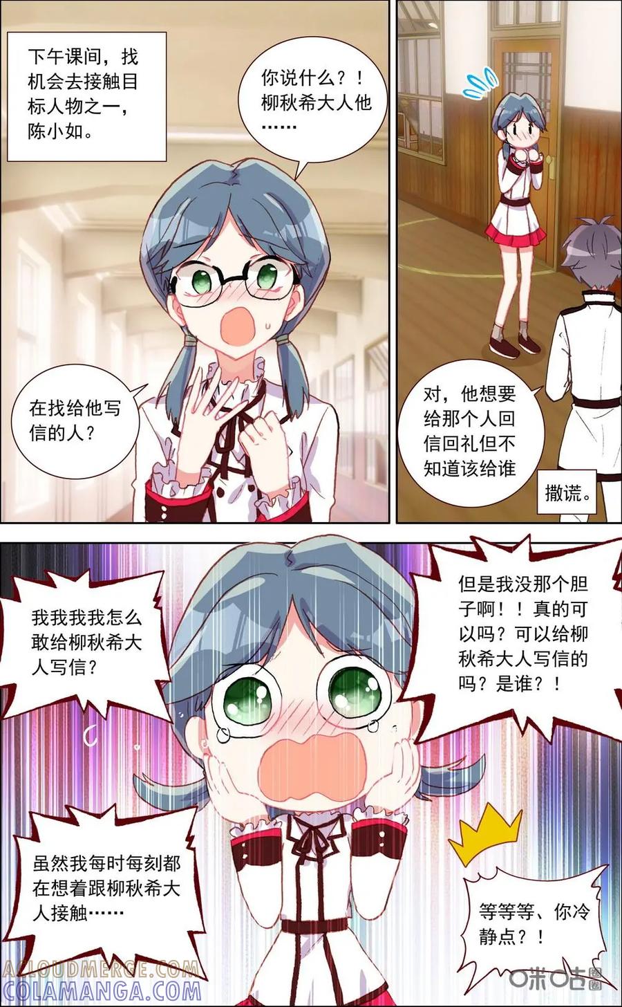 神说不直 第24话：新线索 第7页