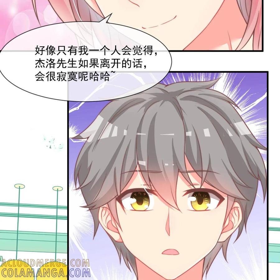 《每颗星球上的人都在恋爱》第24话：心的变化 第39页