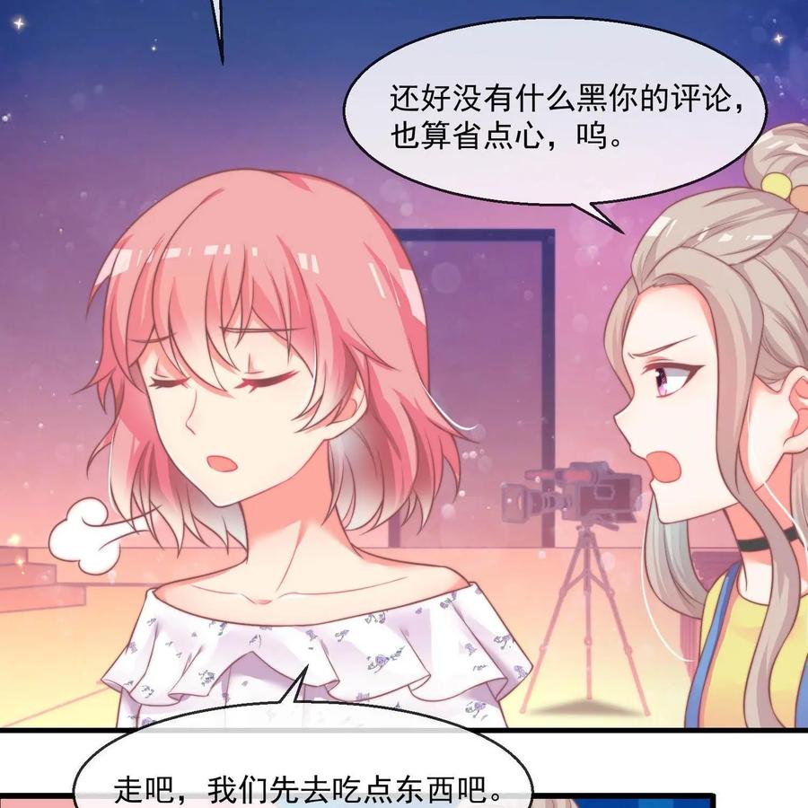 《每颗星球上的人都在恋爱》第24话：心的变化 第10页
