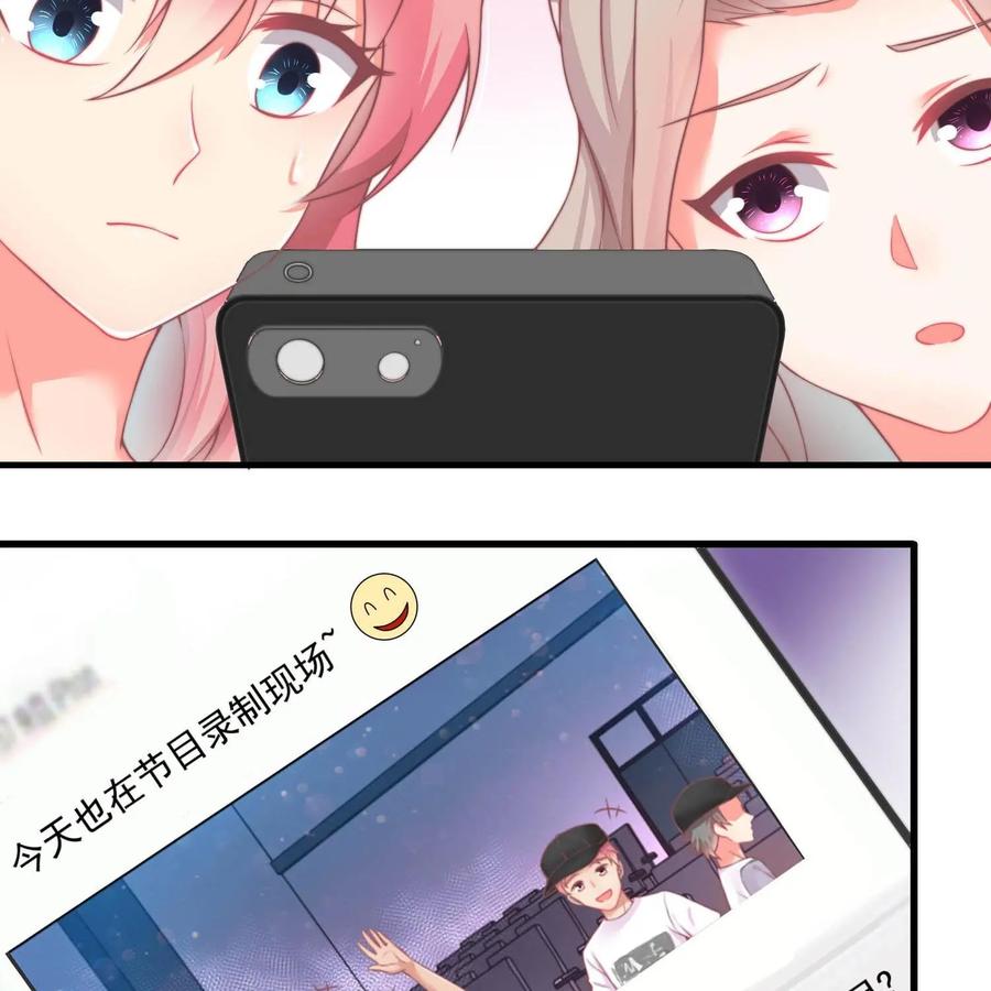 《每颗星球上的人都在恋爱》第24话：心的变化 第8页