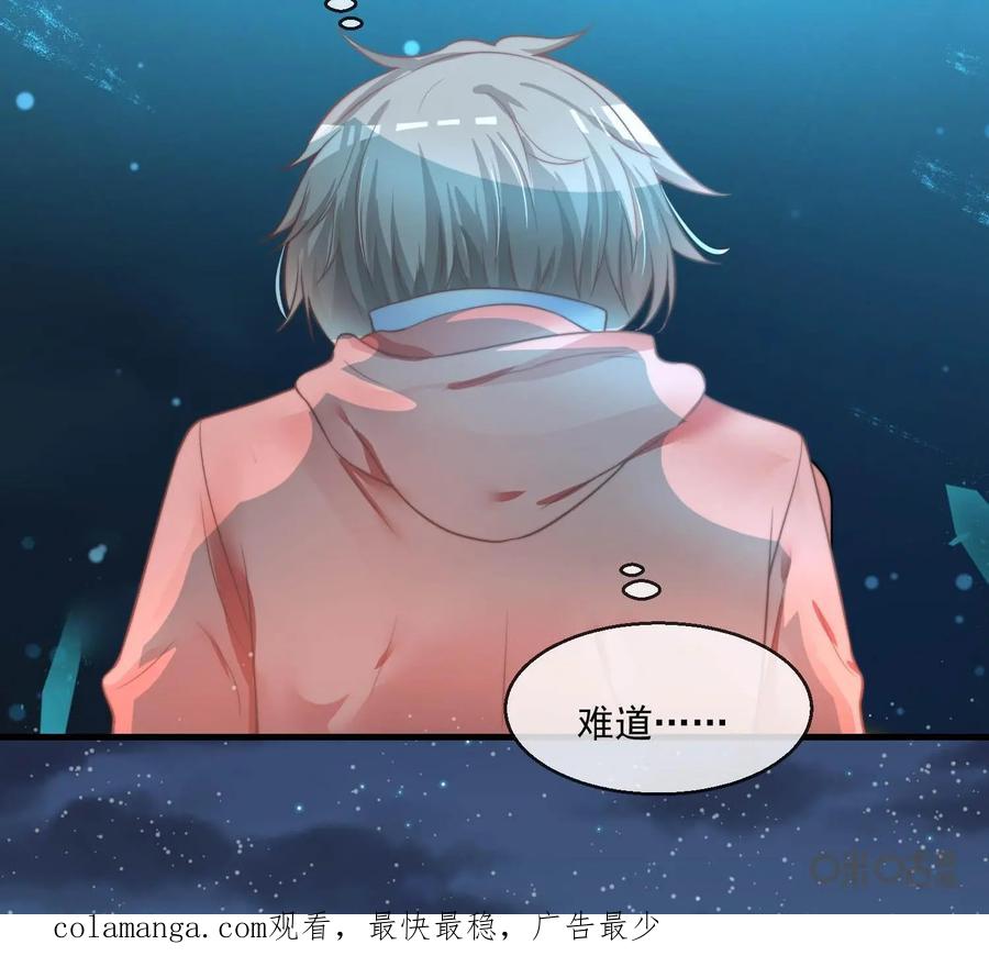《每颗星球上的人都在恋爱》第24话：心的变化 第44页