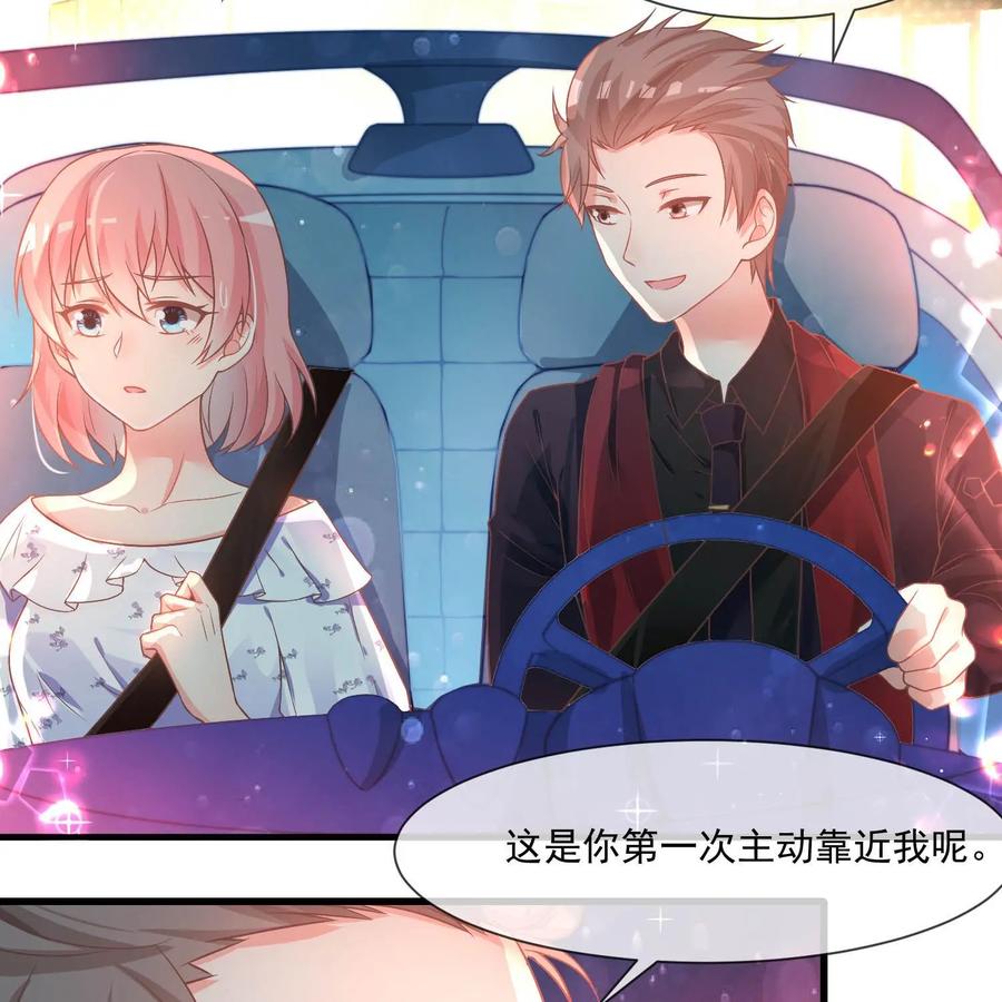 《每颗星球上的人都在恋爱》第24话：心的变化 第20页