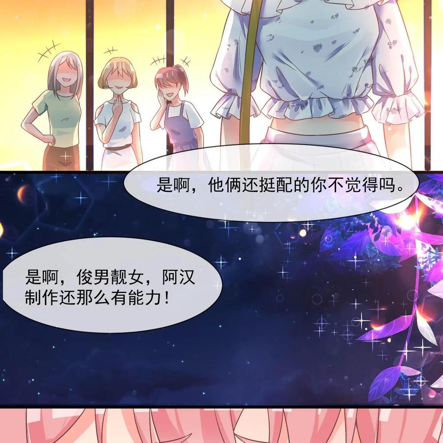 《每颗星球上的人都在恋爱》第24话：心的变化 第18页