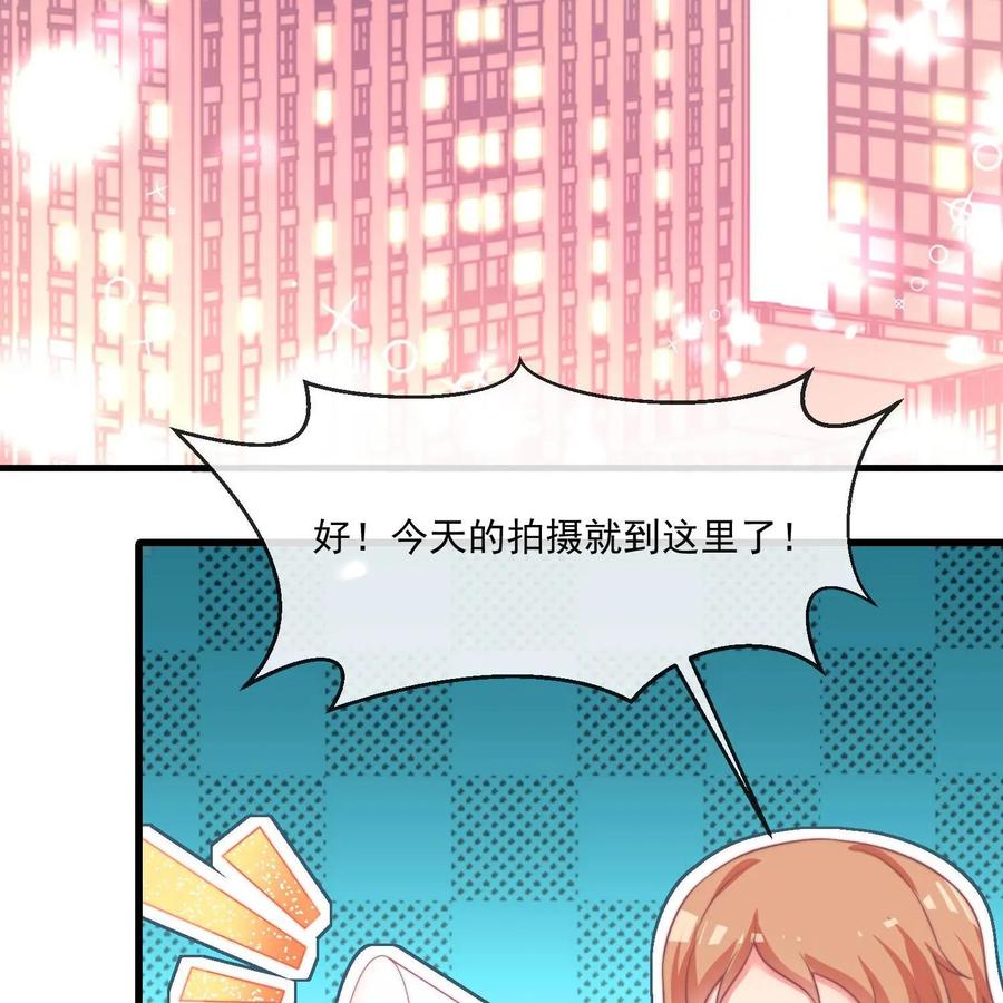 《每颗星球上的人都在恋爱》第24话：心的变化 第4页