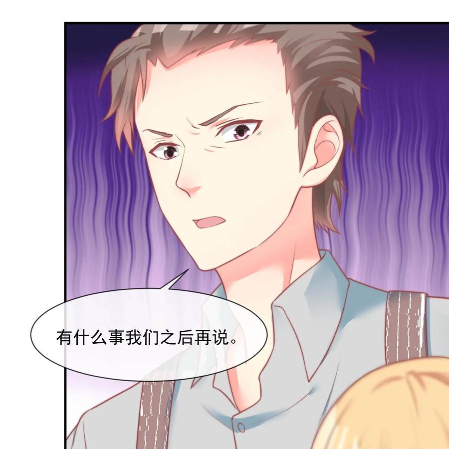 《每颗星球上的人都在恋爱》第25话：危机来临 第57页