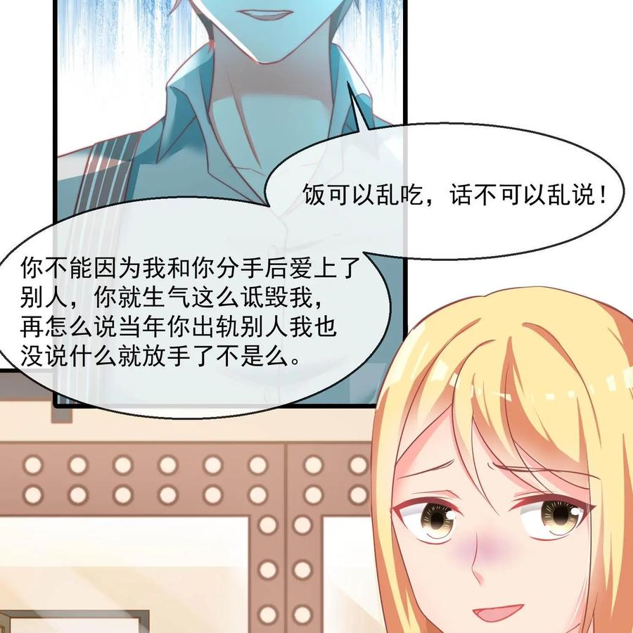 《每颗星球上的人都在恋爱》第25话：危机来临 第47页