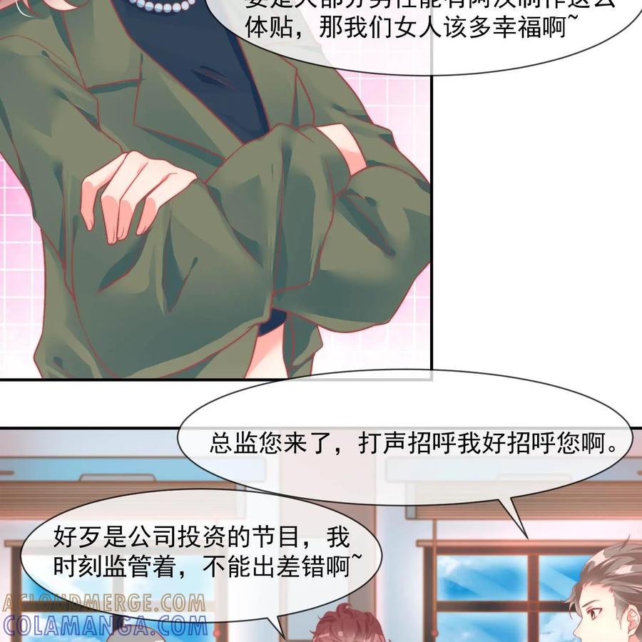 《每颗星球上的人都在恋爱》第25话：危机来临 第40页