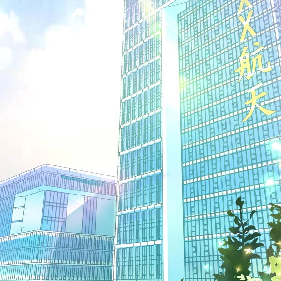 《每颗星球上的人都在恋爱》第25话：危机来临 第17页
