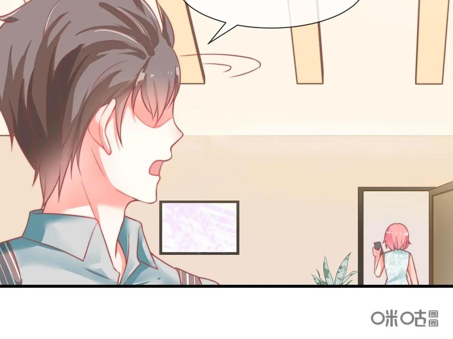 《每颗星球上的人都在恋爱》第25话：危机来临 第56页