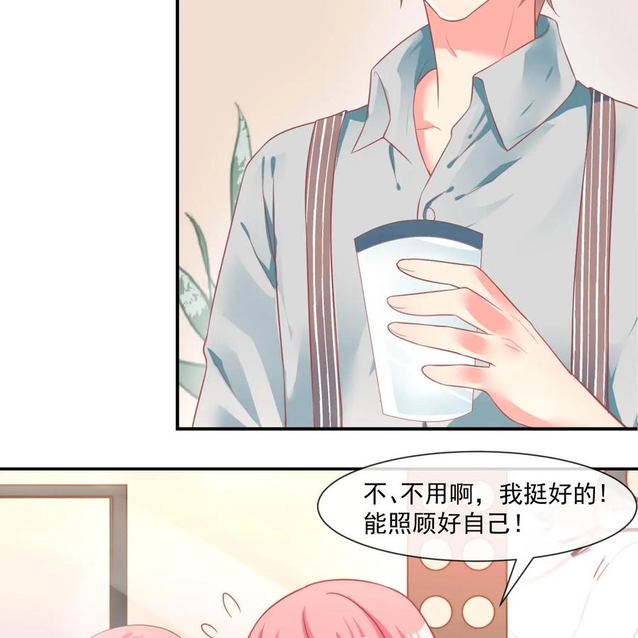 《每颗星球上的人都在恋爱》第25话：危机来临 第36页