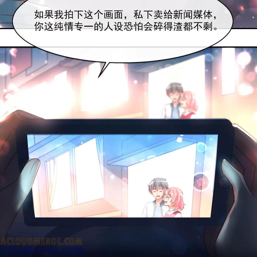 《每颗星球上的人都在恋爱》第25话：危机来临 第67页