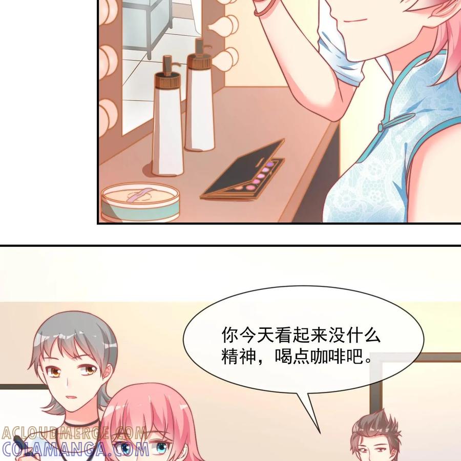 《每颗星球上的人都在恋爱》第25话：危机来临 第34页