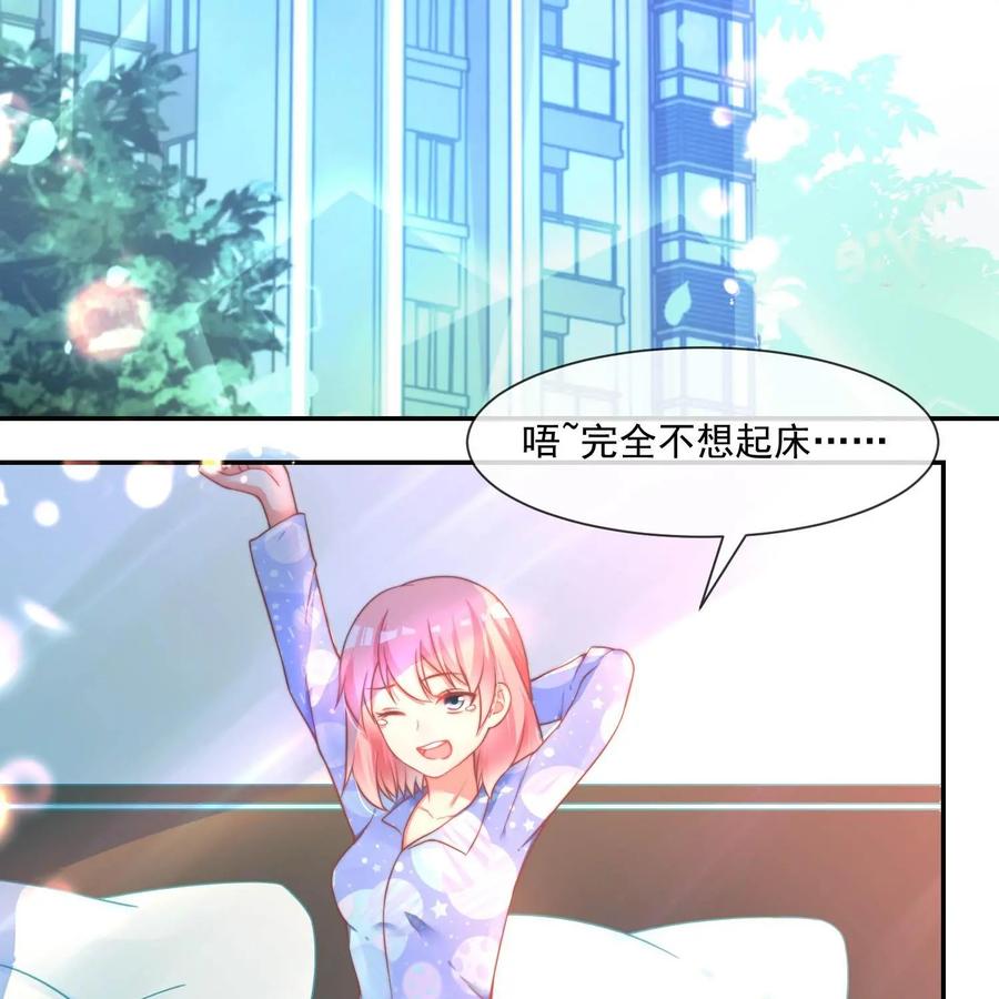 《每颗星球上的人都在恋爱》第25话：危机来临 第3页