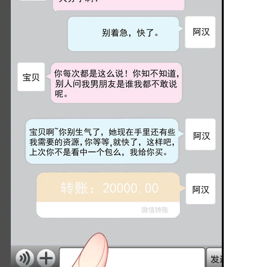 《每颗星球上的人都在恋爱》第25话：危机来临 第50页