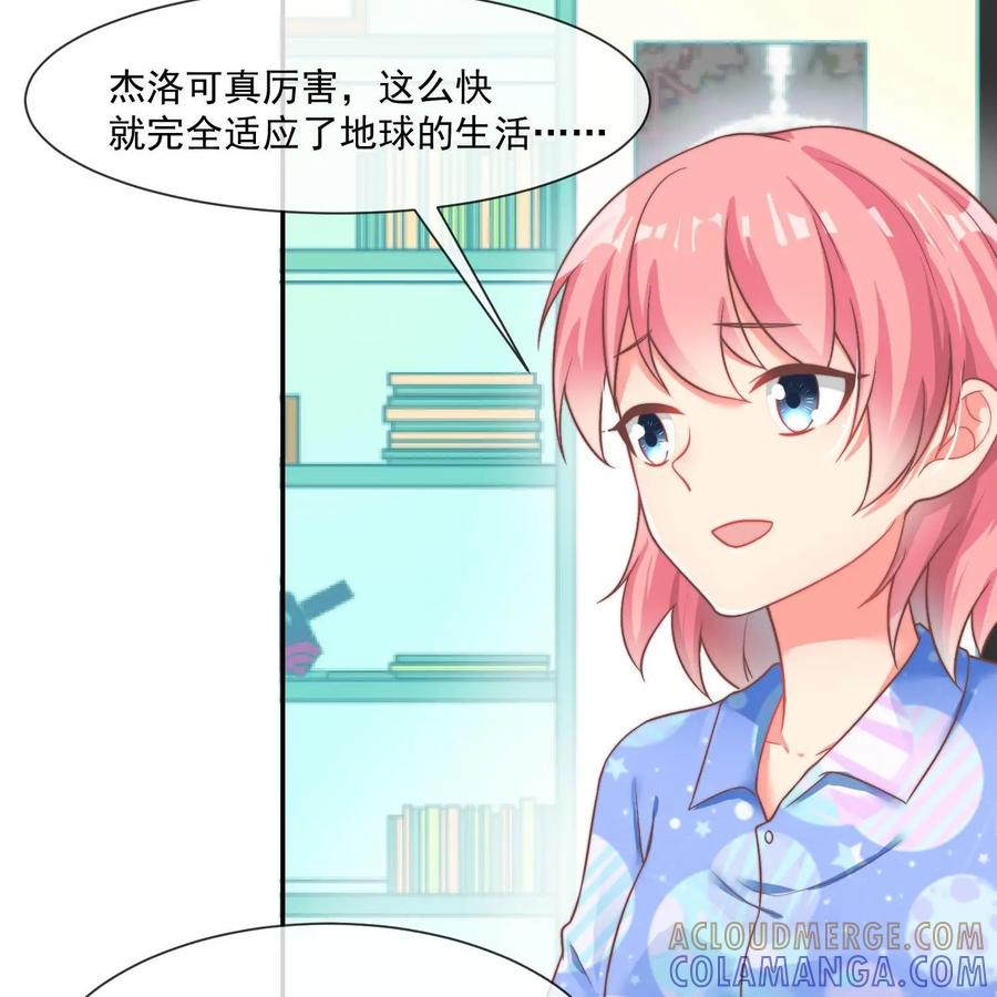 《每颗星球上的人都在恋爱》第25话：危机来临 第10页