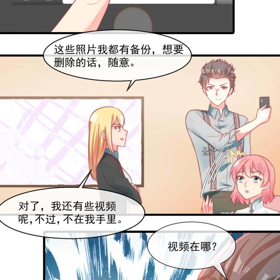 《每颗星球上的人都在恋爱》第25话：危机来临 第51页