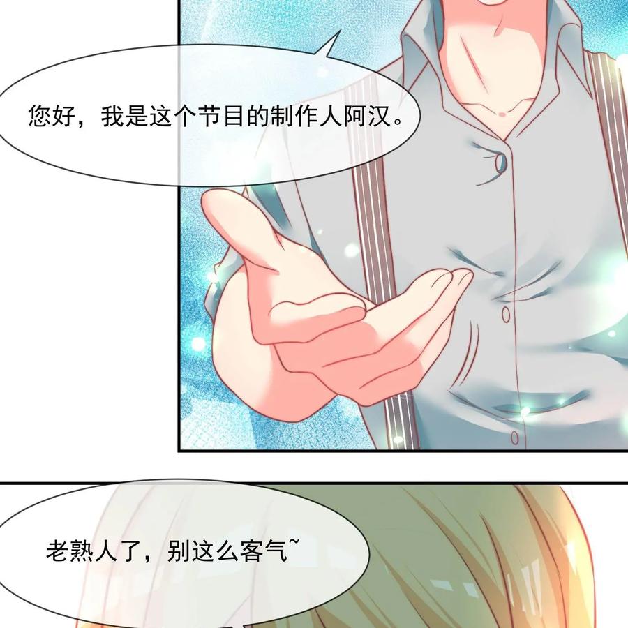 《每颗星球上的人都在恋爱》第25话：危机来临 第42页