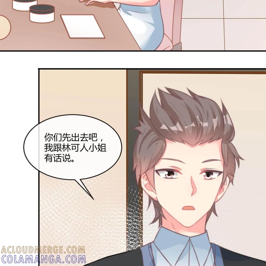 《每颗星球上的人都在恋爱》第26话：大结局 第22页