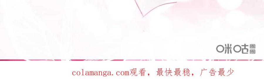 《每颗星球上的人都在恋爱》第26话：大结局 第63页