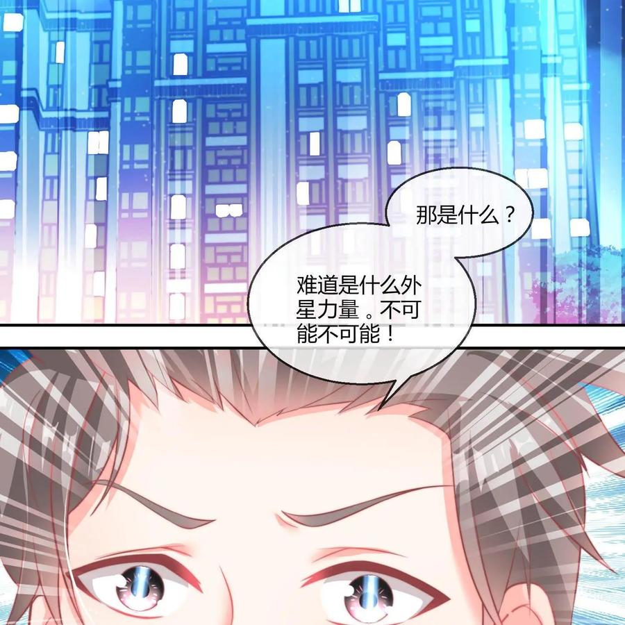 《每颗星球上的人都在恋爱》第26话：大结局 第6页