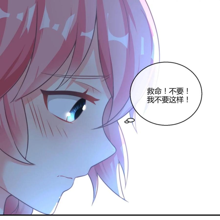 《每颗星球上的人都在恋爱》第26话：大结局 第38页