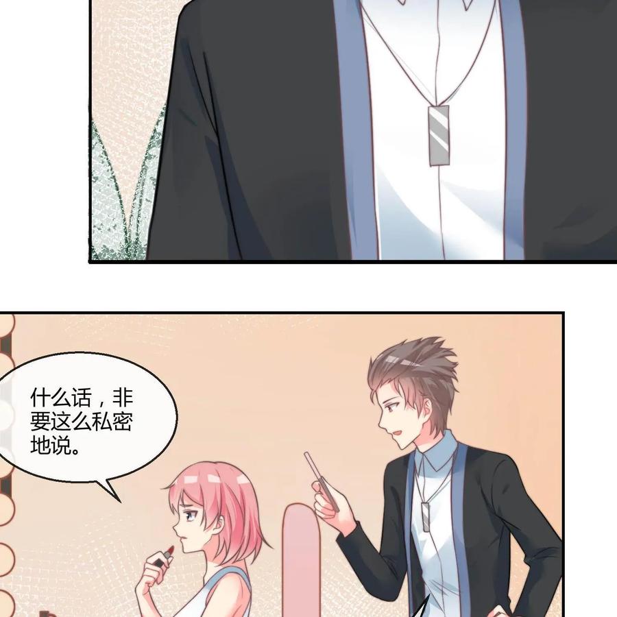 《每颗星球上的人都在恋爱》第26话：大结局 第23页