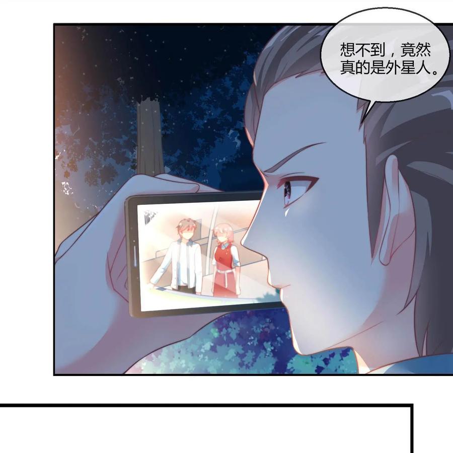 《每颗星球上的人都在恋爱》第26话：大结局 第11页