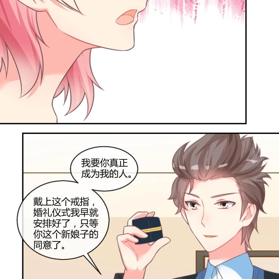 《每颗星球上的人都在恋爱》第26话：大结局 第35页