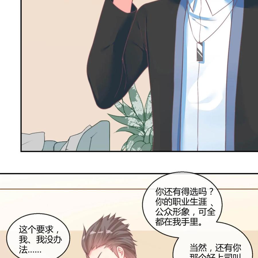 《每颗星球上的人都在恋爱》第26话：大结局 第36页