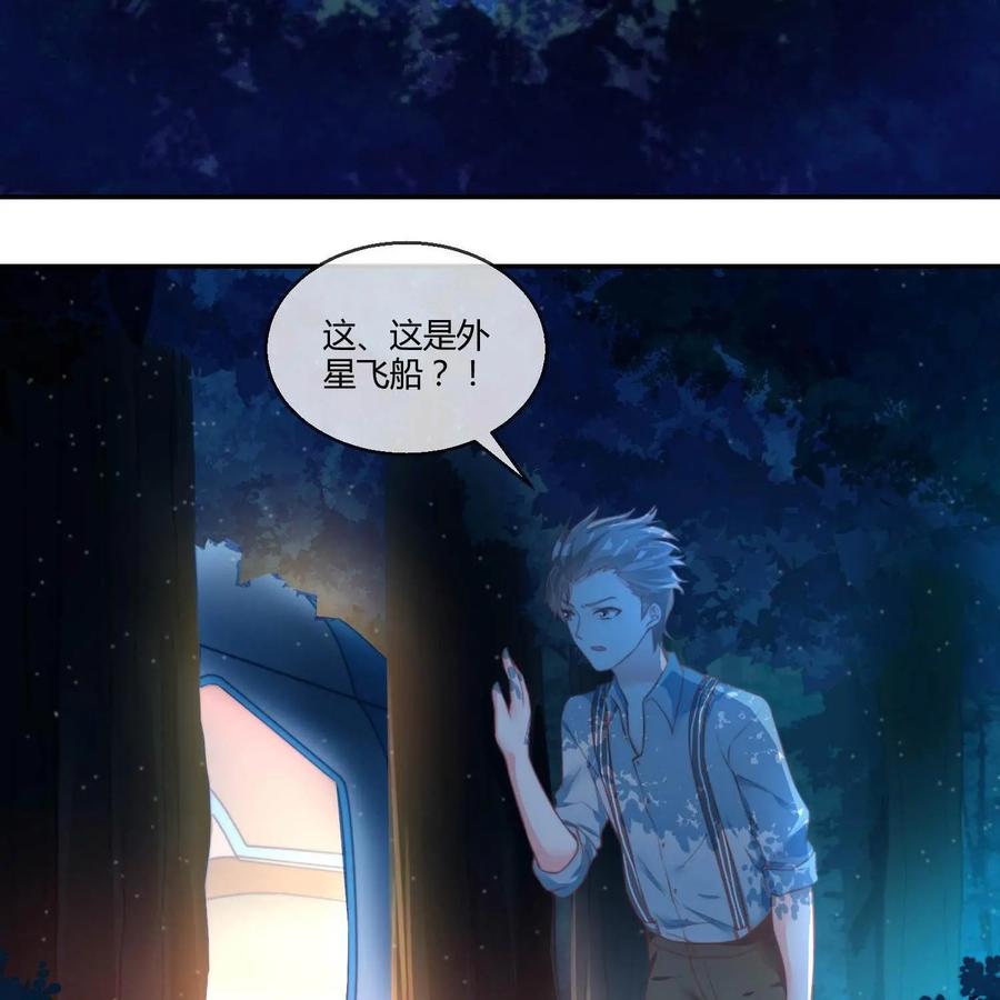 《每颗星球上的人都在恋爱》第26话：大结局 第8页
