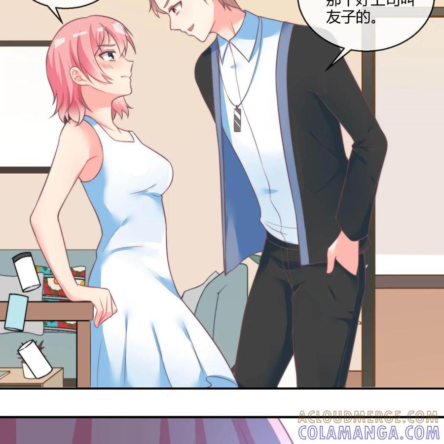 《每颗星球上的人都在恋爱》第26话：大结局 第37页