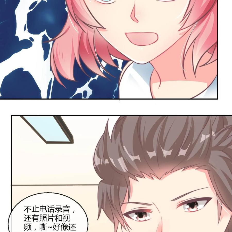 《每颗星球上的人都在恋爱》第26话：大结局 第26页
