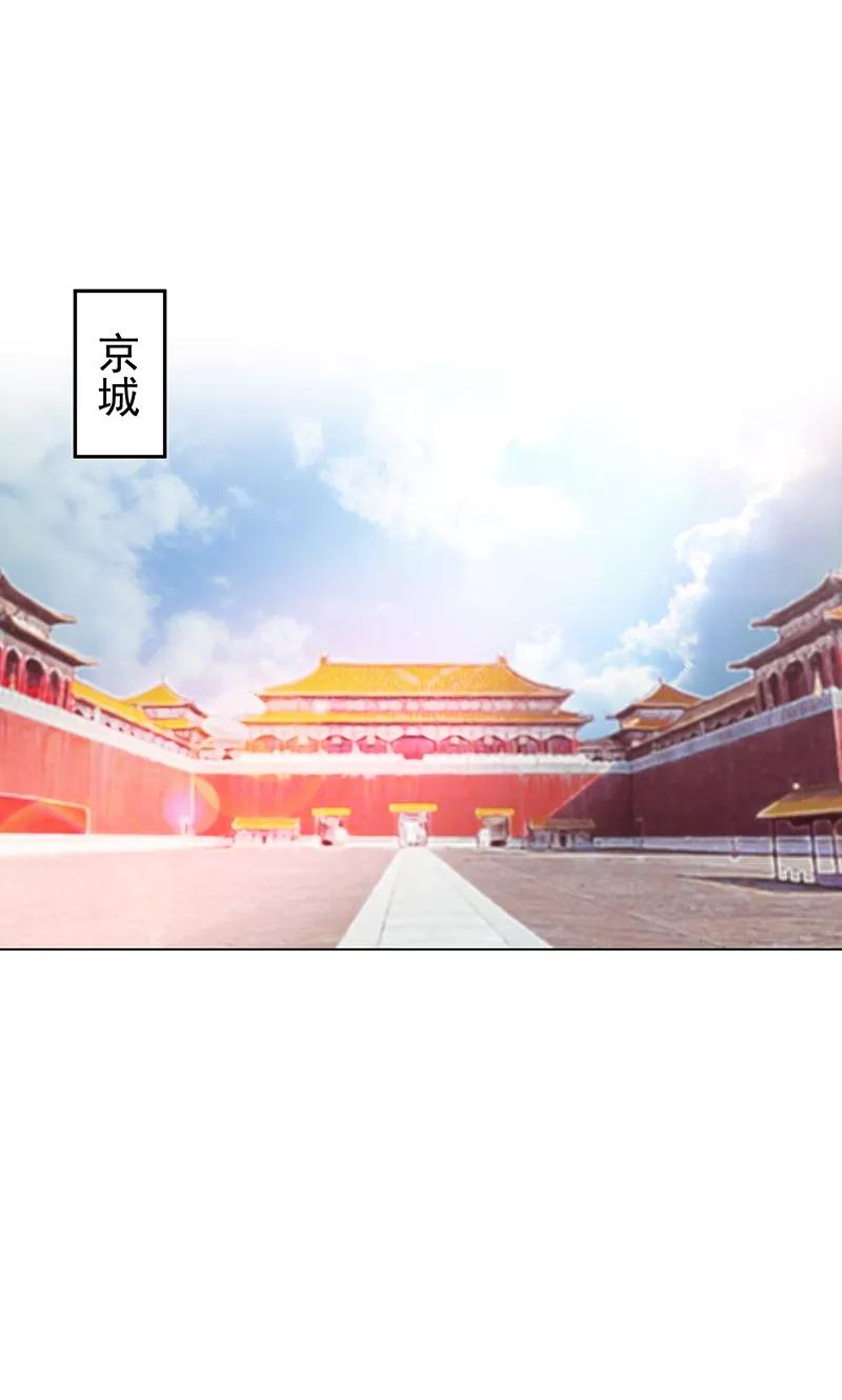 《食路迢迢》第3话 昔日的夺嫡之争 第2页