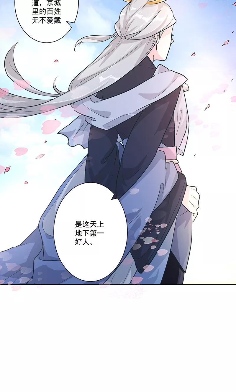 《食路迢迢》第3话 昔日的夺嫡之争 第12页