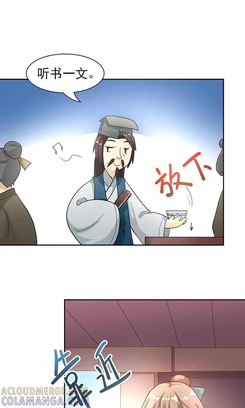 《食路迢迢》第3话 昔日的夺嫡之争 第9页