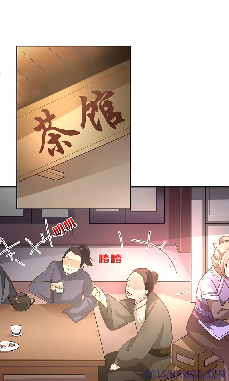 《食路迢迢》第3话 昔日的夺嫡之争 第3页