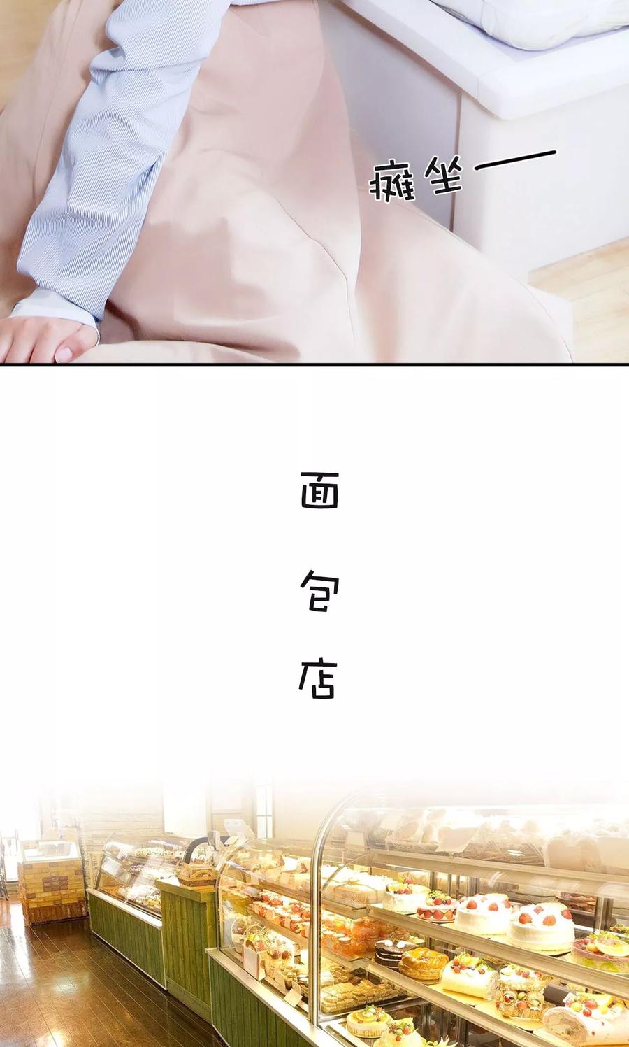 《高调撩妻：Boss大人，求节制》第3话 第16页