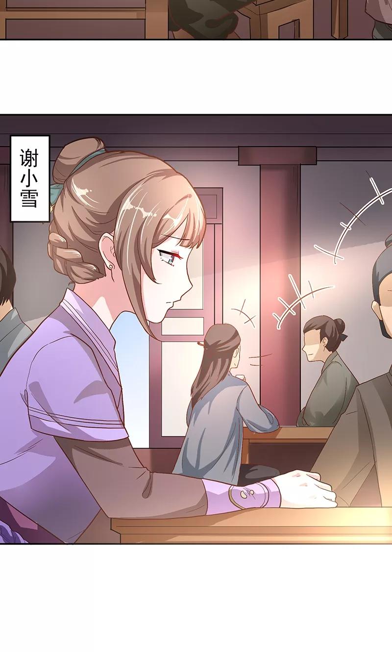 《食路迢迢》第3话 昔日的夺嫡之争 第4页